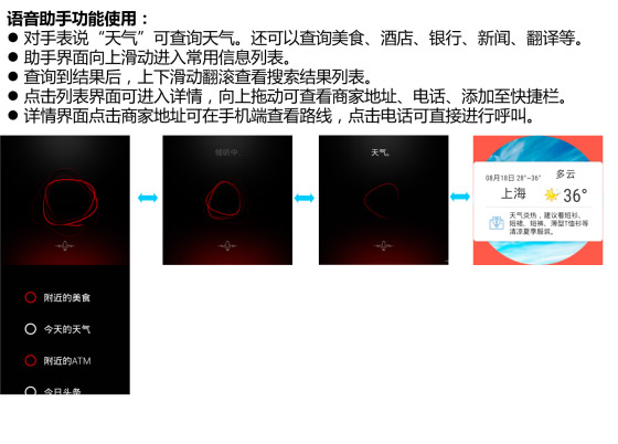 语音助手